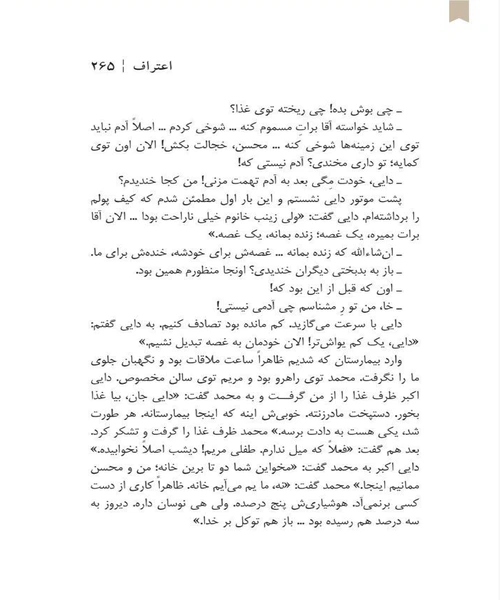ابنبات نارگیلی - نمونه چهارم - جزیره کتاب های الکترونیکی